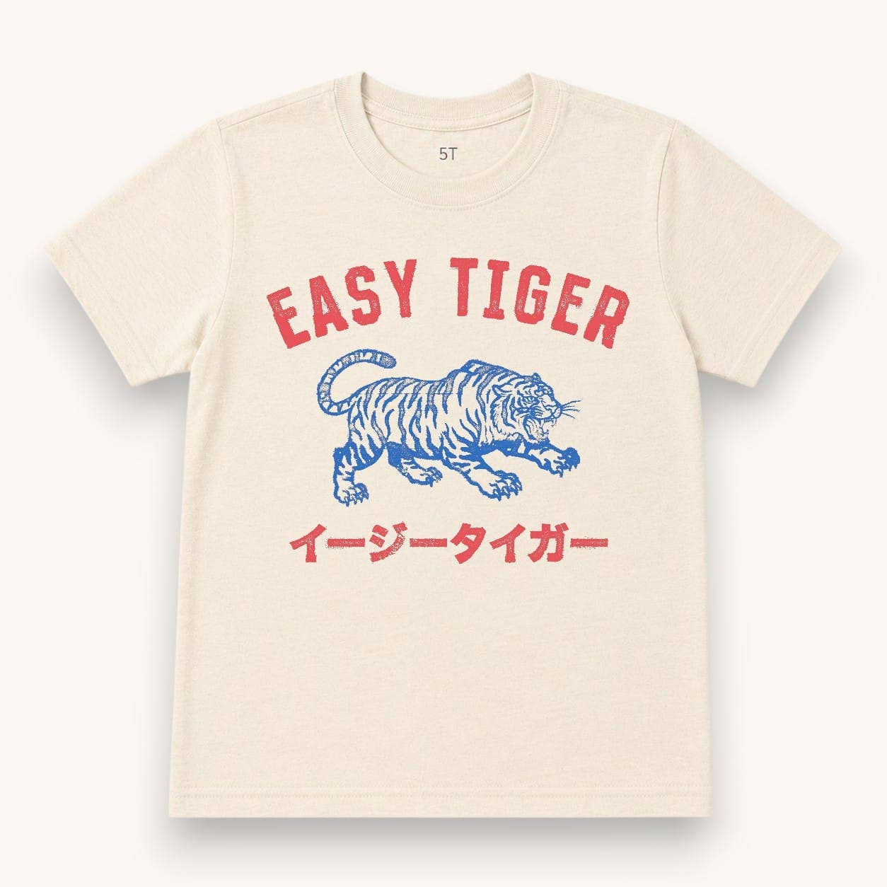 Best Day Ever Kids - Easy Tiger Tee